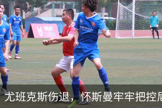 尤班克斯伤退，怀斯曼牢牢把控尼克斯最后一个名额